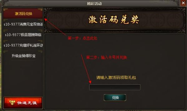 为什么我家有些游戏新手礼包的激活码不能黏贴？新手礼包在哪里兑换码