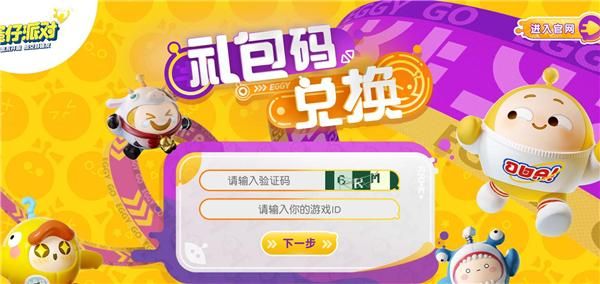 为什么我家有些游戏新手礼包的激活码不能黏贴？新手礼包在哪里兑换码