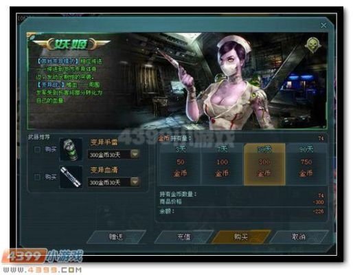 逆战雪域迷踪冰火妖姬怎么触发？新手礼包怎么领妖姬
