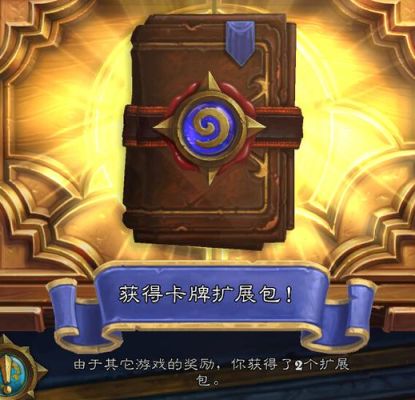 炉石传说新手卡包买哪种好？新手买什么卡包 2017