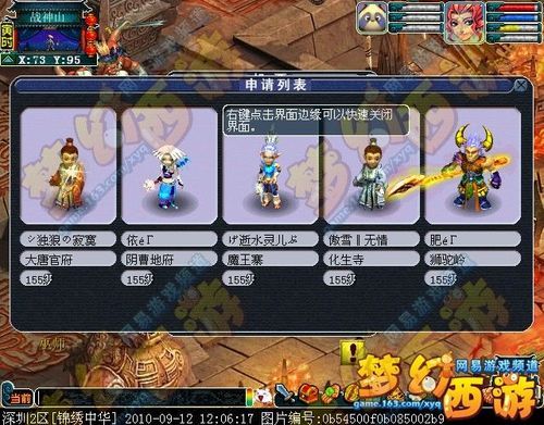梦幻西游现在新手玩哪个区好？新手梦幻玩哪个区好