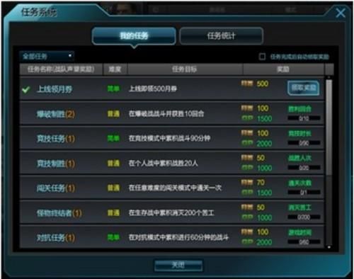 逆战快速刷等级的方法？新手逆战怎么升级快