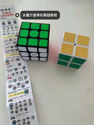 基础魔方入门？新手入门玩魔方