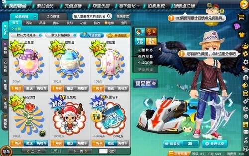 qq飞车d车为什么有些人不同的？新手赛车白卡斯
