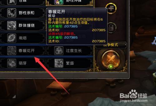 魔兽世界恢复德输出手法？新手升级区春暖花开