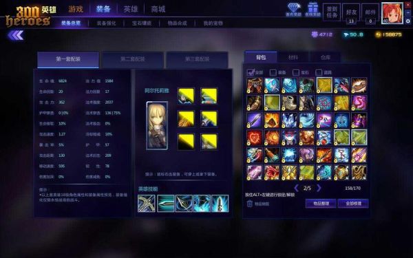 300英雄什么英雄适合新手？新手适合玩的ap