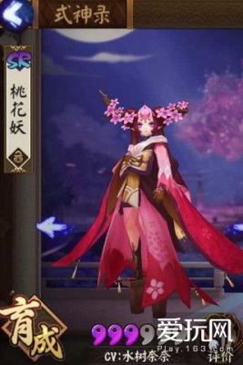 桃花妖新皮肤怎么拼单？新手桃花妖改怎么群奶