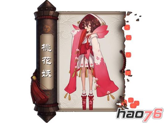 桃花妖新皮肤怎么拼单？新手桃花妖改怎么群奶