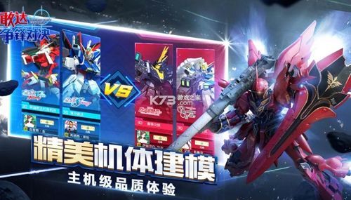 敢达争锋对决新手抽哪个池子好？新手王争锋