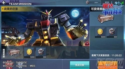 敢达争锋对决新手抽哪个池子好？新手王争锋
