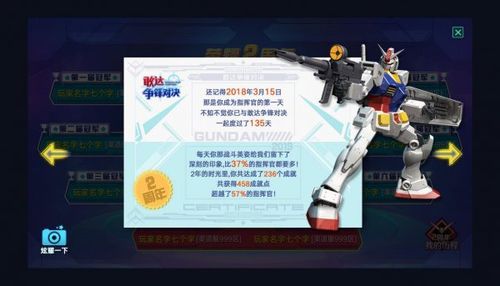敢达争锋对决新手抽哪个池子好？新手王争锋
