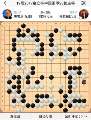 如何在弈城围棋网下棋？新手围棋在线对弈