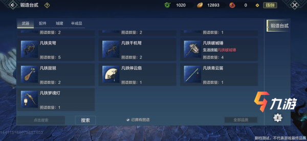 妄想山海新手怎么选择武器？新手武器训练