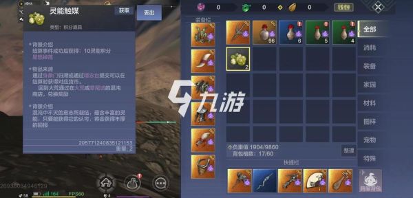 妄想山海新手怎么选择武器？新手武器训练