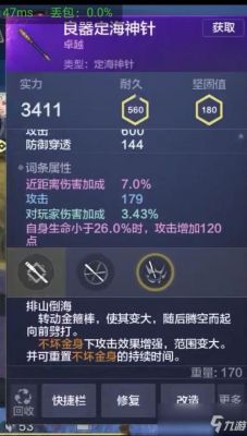 妄想山海新手怎么选择武器？新手武器训练