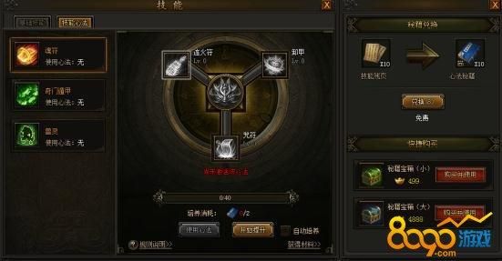 传奇霸业道士技能心法怎么练？新手修道士技能