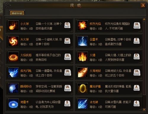 传奇霸业道士技能心法怎么练？新手修道士技能