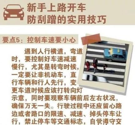 新手上路注意事项及驾车技巧？新手应该注意事项