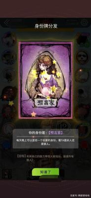 12人狼人杀最佳配置？新手预言家怎么玩12人