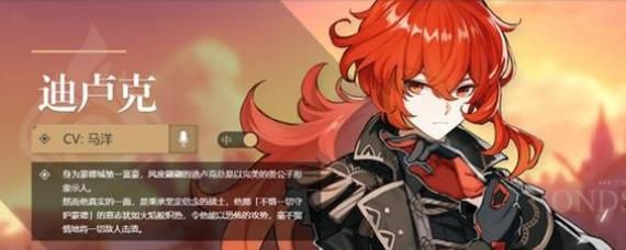 新手迪卢克怎么玩？新手怎么才能进卢克