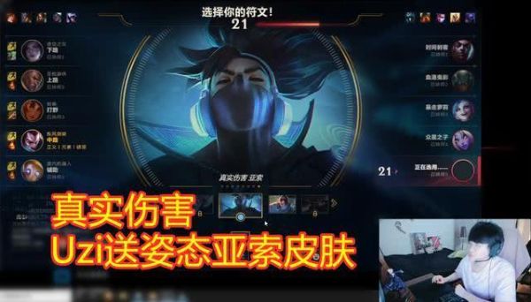 亚索姿态凛风怎么获得？新手召唤师大礼包答题亚索15级