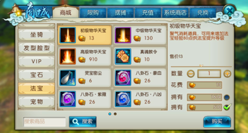 诛仙手游法宝快速聚气升级，法宝经验怎么快速获得？新手诛仙手游升级