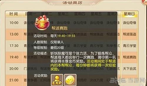 梦幻诛仙手游升级攻略如何快速升级？新手诛仙手游升级攻略
