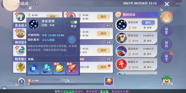 梦幻诛仙手游升级攻略如何快速升级？新手诛仙手游升级攻略