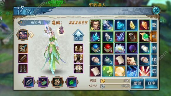 诛仙3161级后如何升级？新手诛仙手游升级攻略2015年