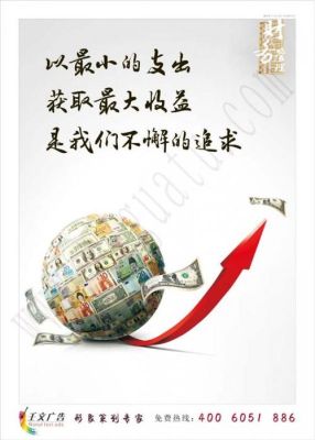 财务团队风采展示口号？鑫聚财的新手如何理财