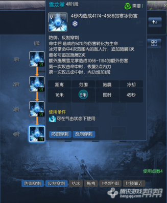 剑灵~~~火系枪手.冰系咒术师.火系气功的卡刀宏怎么设置？咒术师新手