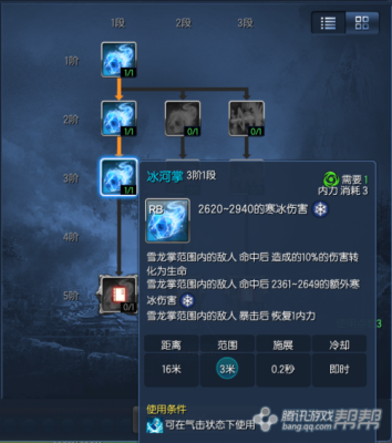 剑灵~~~火系枪手.冰系咒术师.火系气功的卡刀宏怎么设置？咒术师新手