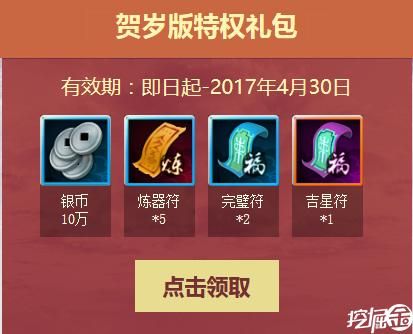 诛仙王者归来新手大礼包1至150等级对应的物品是什么？诛仙 新手荣耀礼包
