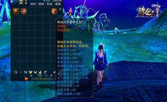 诛仙王者归来新手大礼包1至150等级对应的物品是什么？诛仙 新手荣耀礼包