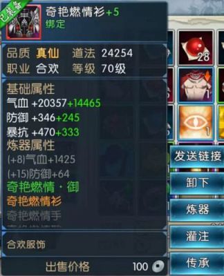 诛仙王者归来新手大礼包1至150等级对应的物品是什么？诛仙 新手荣耀礼包