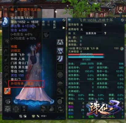 诛仙3武器外观怎么传承？诛仙3.3新手用什么武器