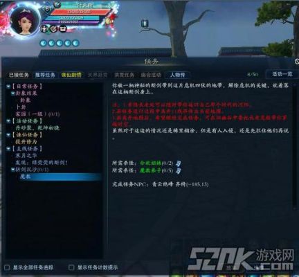 诛仙3人物传张小凡所有任务流程？诛仙3攻略2017新手任务