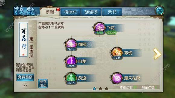 诛仙手游平民职业怎么选择？诛仙合欢新手