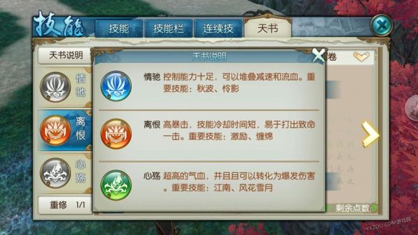 诛仙手游平民职业怎么选择？诛仙合欢新手