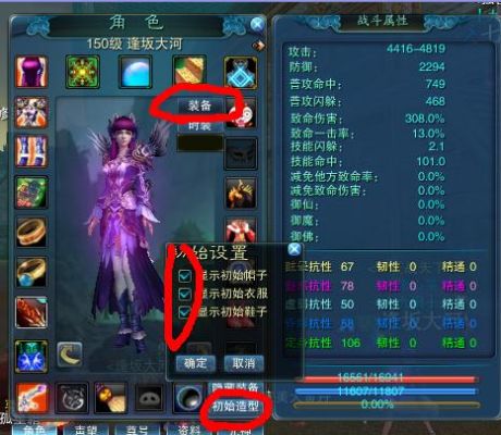 诛仙飞升仙合欢的各级别最适合的装备是什么？诛仙合欢新手攻略