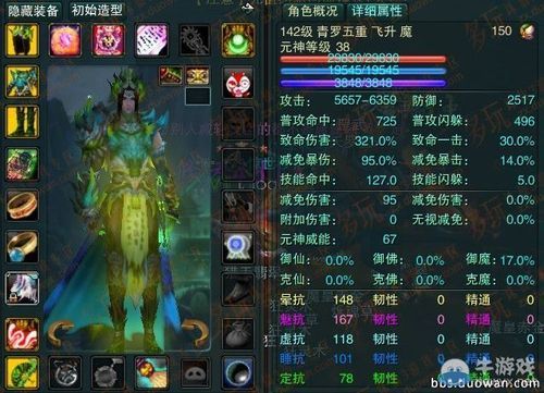 诛仙3青罗身世任务？诛仙青萝新手