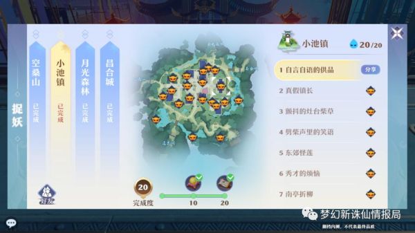 梦幻新诛仙手游新手攻略？诛仙新手卡在哪里用