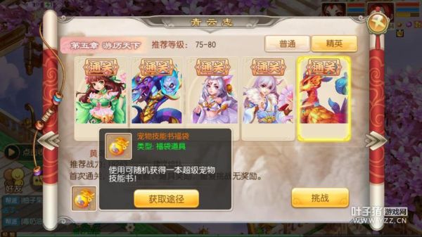 梦幻新诛仙手游新手攻略？诛仙新手卡在哪里用