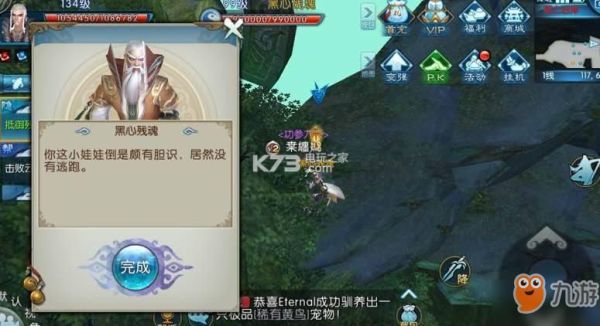 诛仙任务攻略？诛仙新手任务