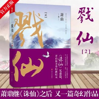 求推荐一些仙侠虐心小说？诛仙新手任务 村长
