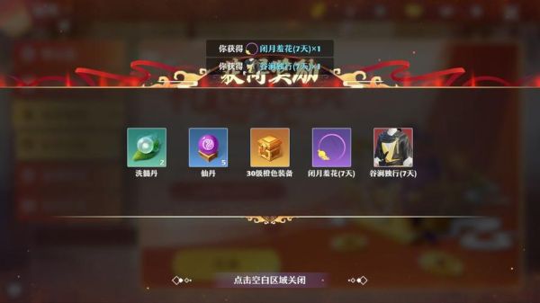 梦幻新诛仙15个礼包码？诛仙新手荣耀礼包神秘礼包