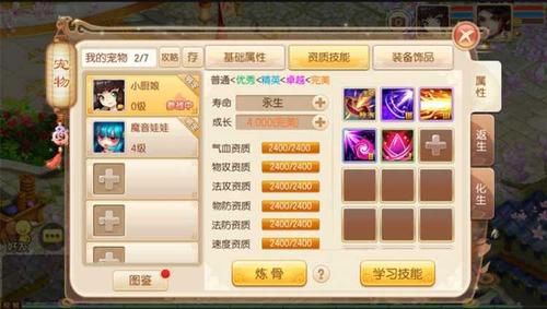 梦幻诛仙12职业哪个适合平民？诛仙新手选择什么职业