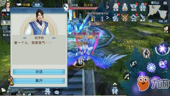 诛仙手游平民职业怎么选择？诛仙新手职位推荐