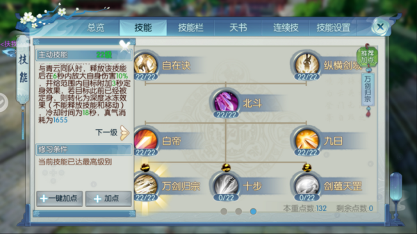诛仙手游平民职业怎么选择？诛仙新手职业推荐