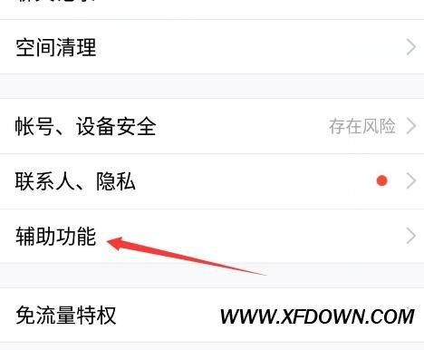 qq后台运行通知栏怎么关掉？最新手机qq无限弹窗
